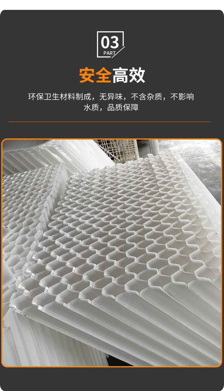 斜管填料